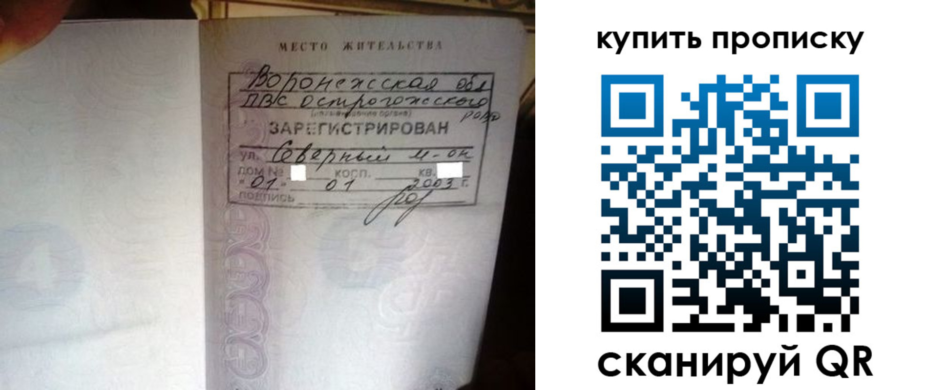 временная регистрация в Анадыре