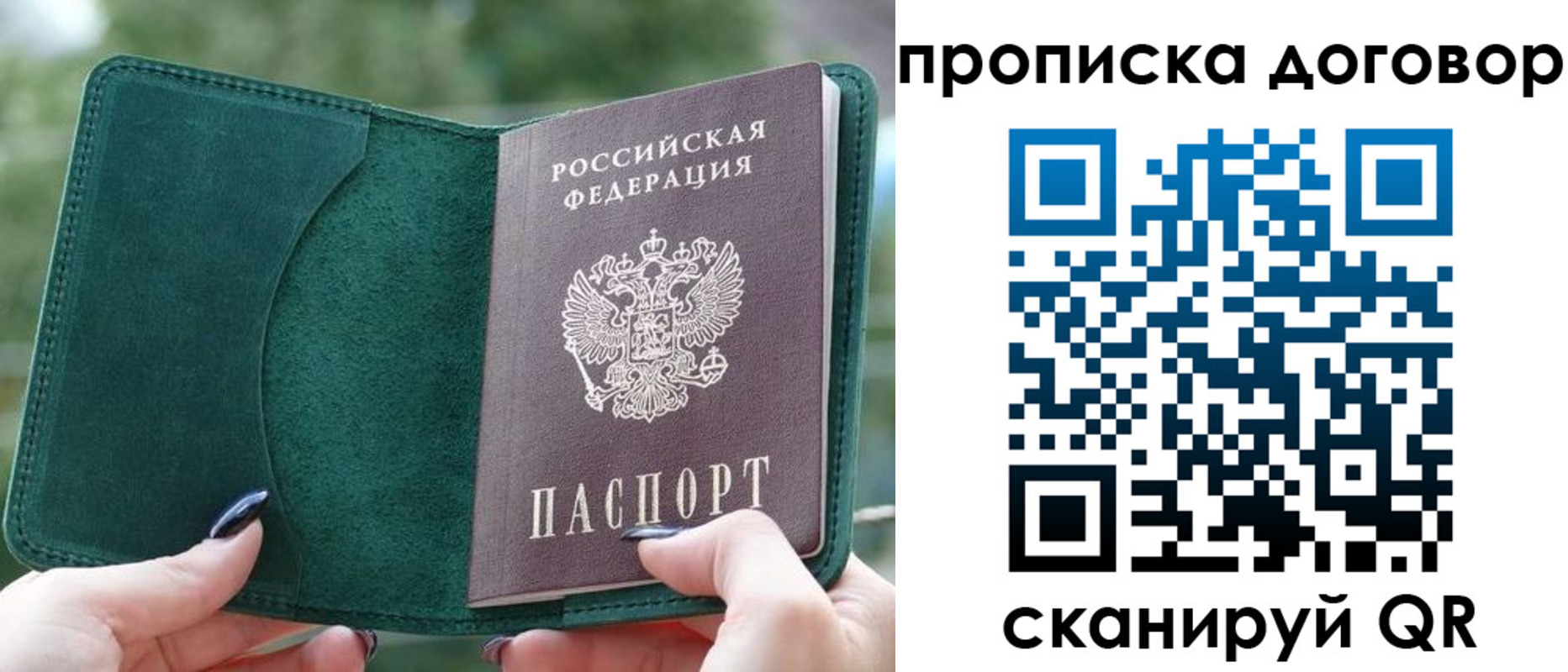 временная регистрация собственник в Анадыре