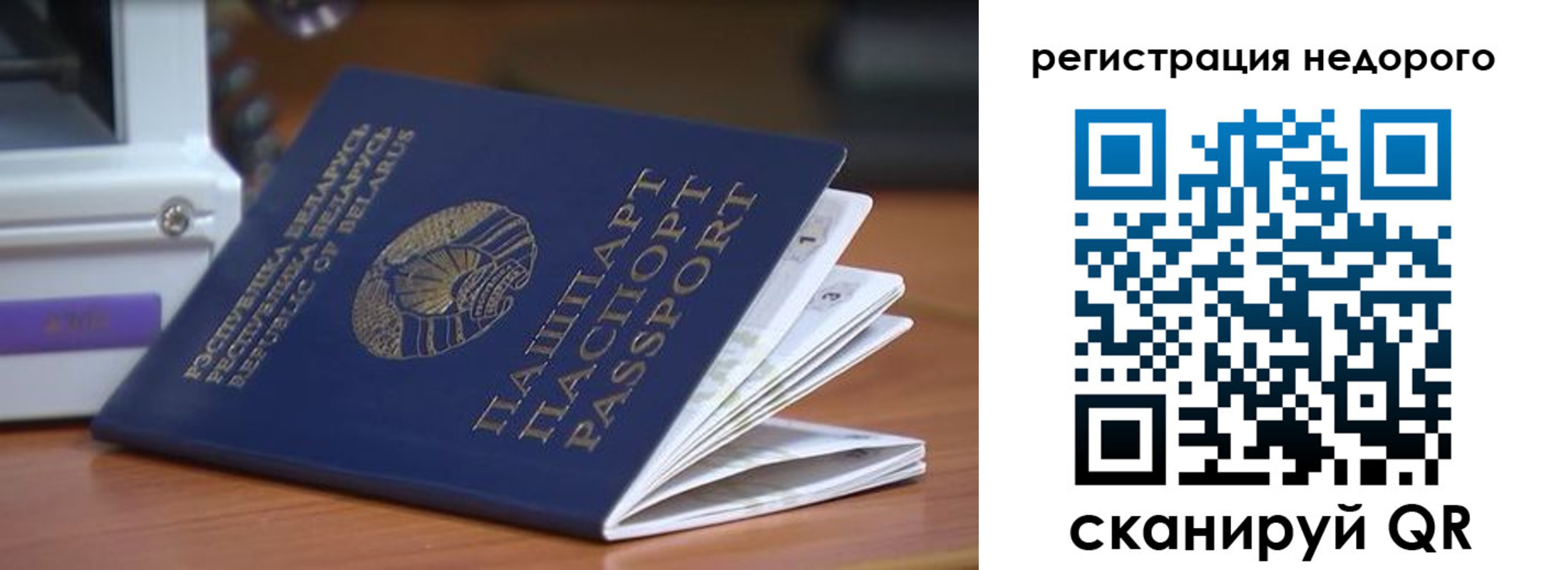 прописка иностранных граждан в Анадыре
