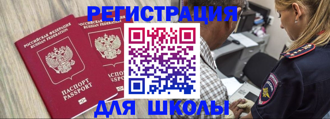 временная регистрация надежно в Анадыре