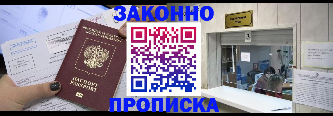 регистрация в Анадыре