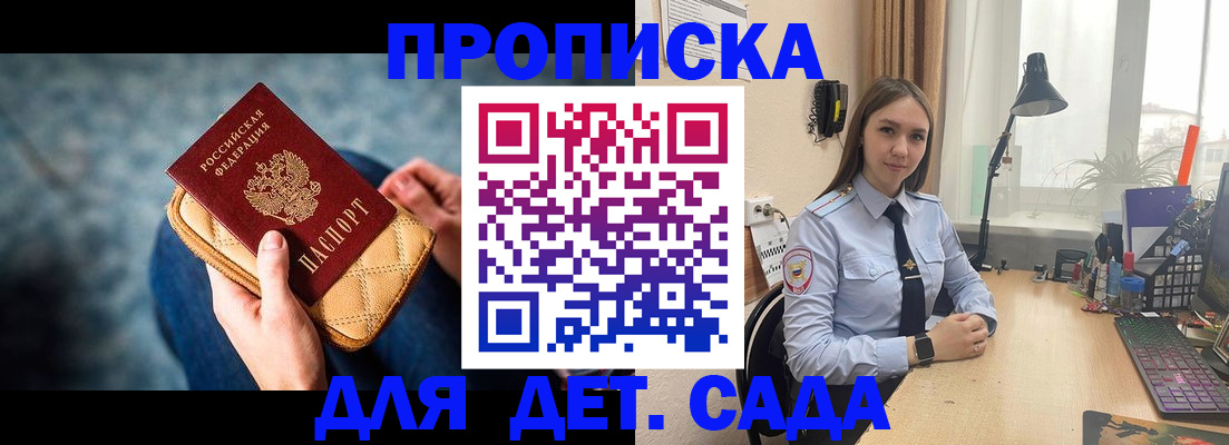 временная регистрация купить в Анадыре