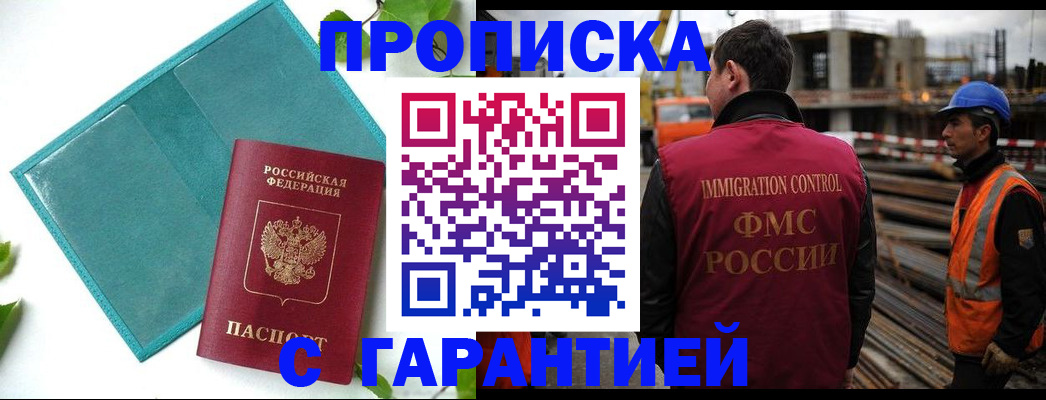 регистрация в Анадыре