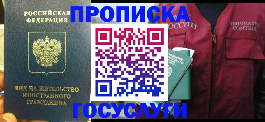 регистрация для школы в Анадыре