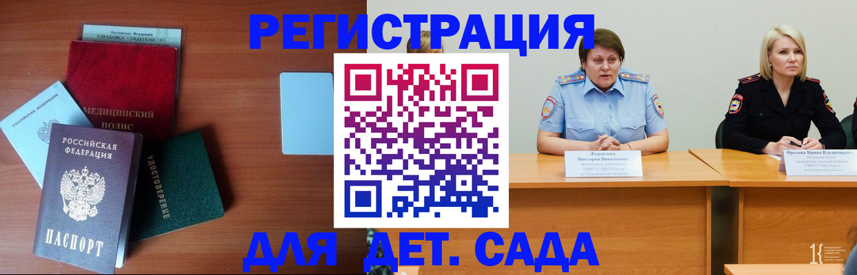 регистрация в Анадыре