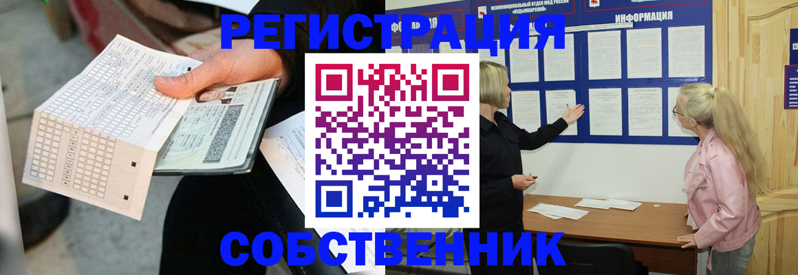 регистрация для дет. сада в Анадыре